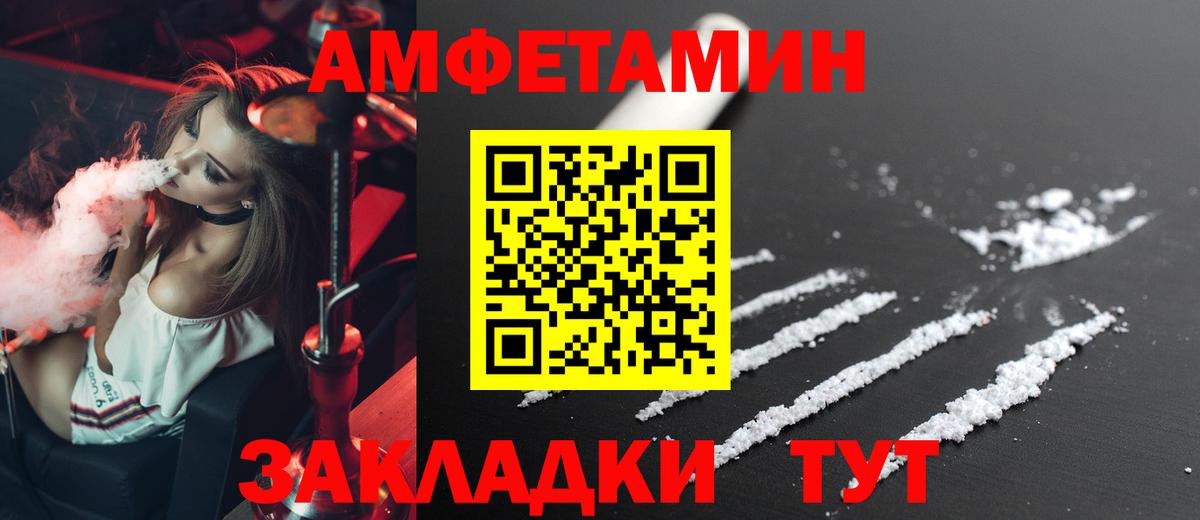 Урюпинск  Amphetamine  Вход с VPN  АМФ 98% 