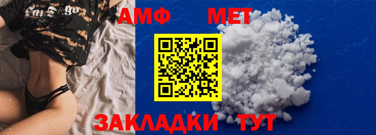 АМФ Premium Урюпинск