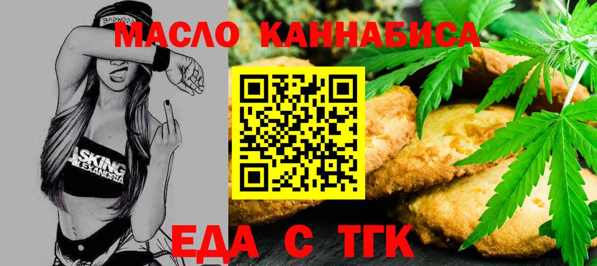 Урюпинск  Canna-Cookies марихуана  Вход с VPN 