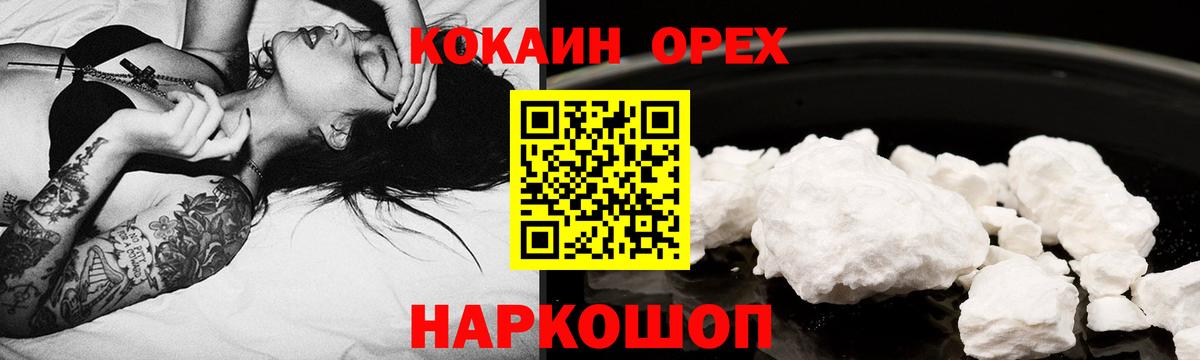 Урюпинск  COCAIN FishScale  Вход с VPN 