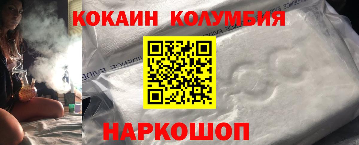 КОКАИН VHQ Урюпинск