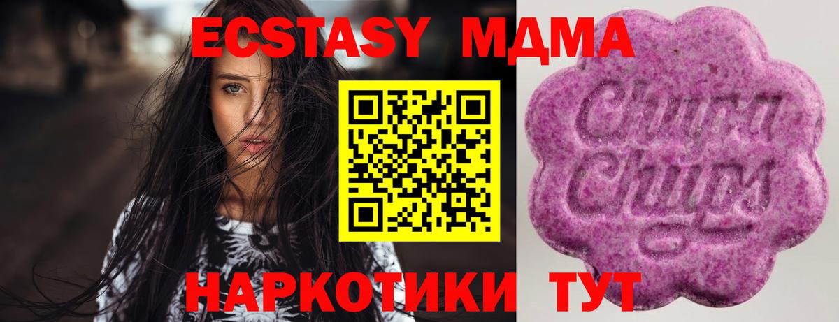 Экстази louis Vuitton  ЭКСТАЗИ  Ecstasy XTC  купить   Вход с VPN  Урюпинск 