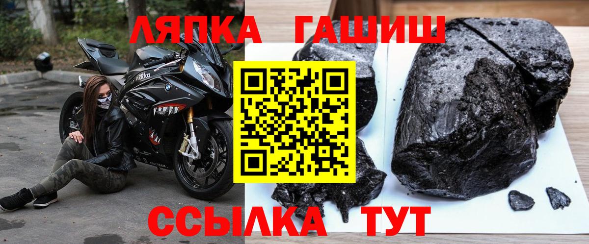 ГАШ ice o lator  Вход с VPN  Гашиш Ice-O-Lator  Урюпинск 