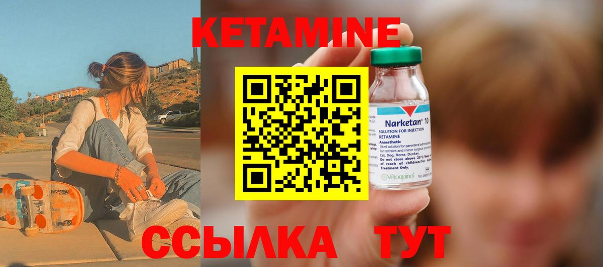 Кетамин VHQ  MEGA ONION  Урюпинск  Вход с VPN  Кетамин ketamine 