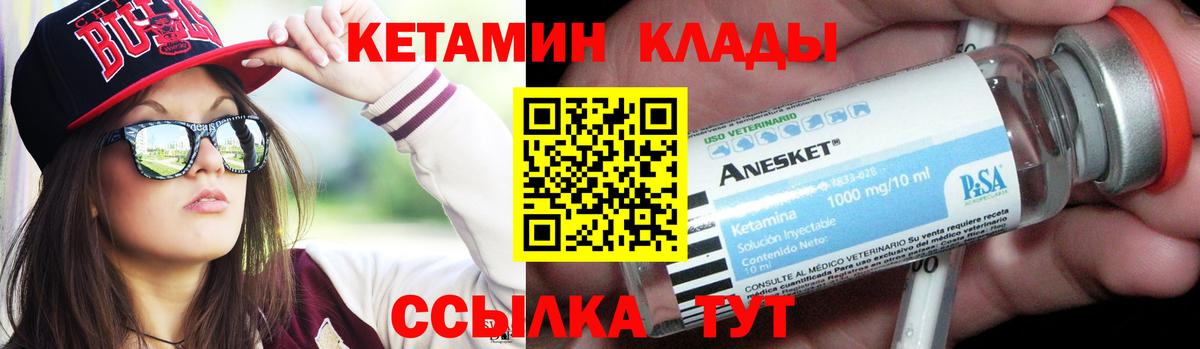 КЕТАМИН ketamine Урюпинск