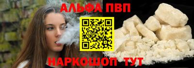 альфа пвп Пенза