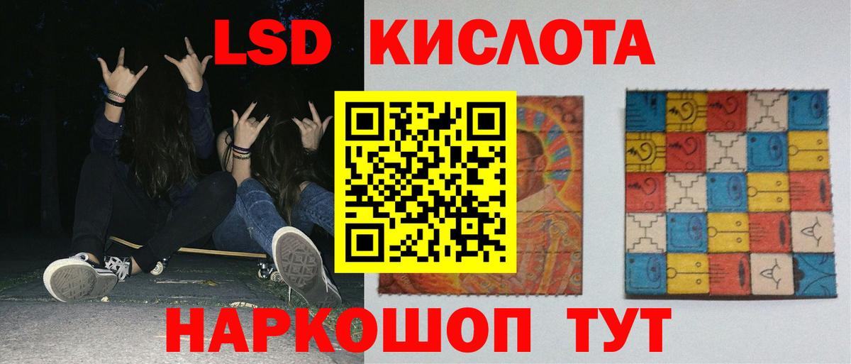 LSD-25 экстази кислота Урюпинск