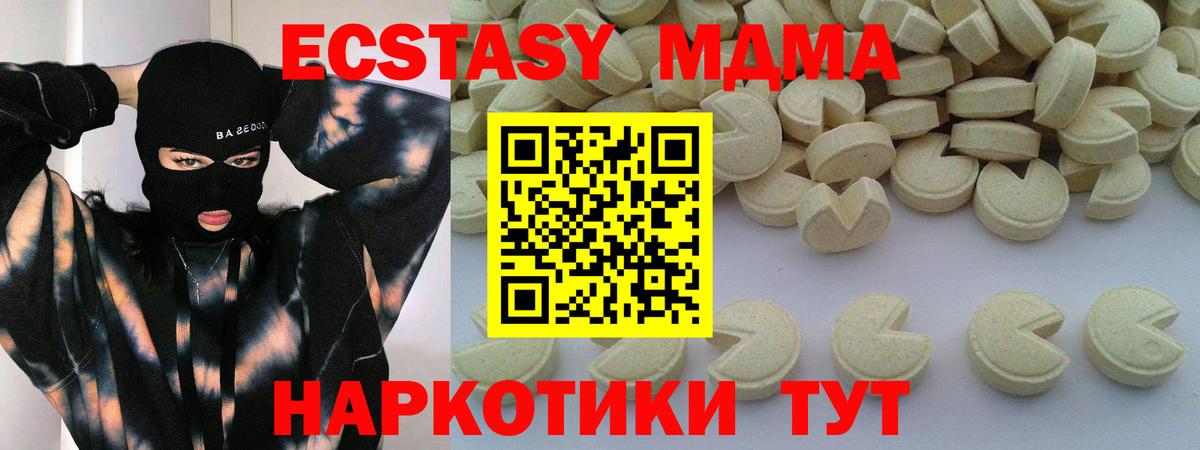Урюпинск  MDMA кристаллы  Вход с VPN 
