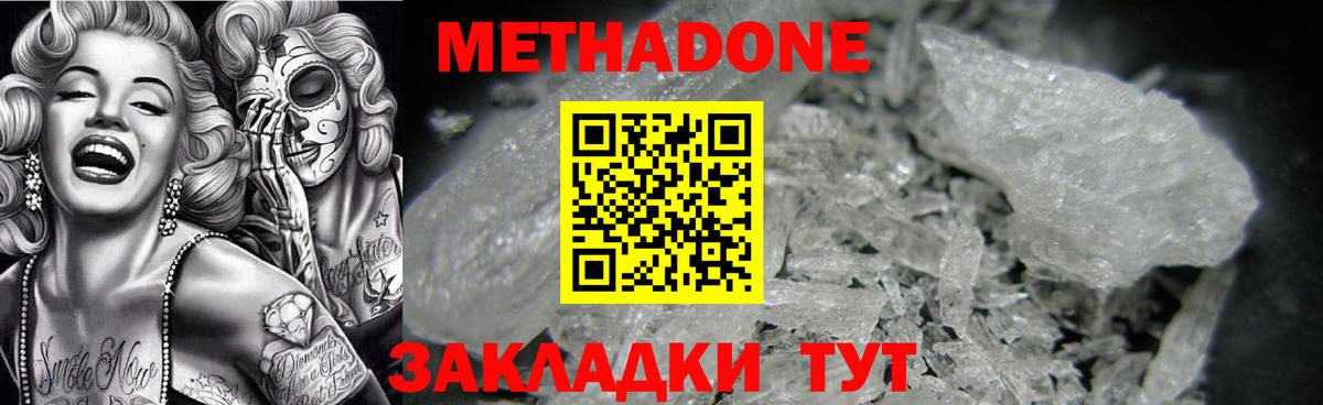 Урюпинск  darknet как зайти  Вход с VPN  МЕТАДОН кристалл 