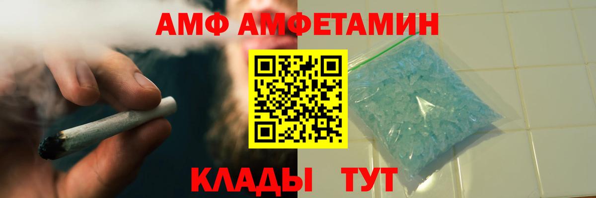 Урюпинск  Метамфетамин винт  Вход с VPN 