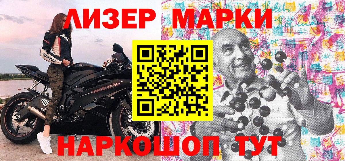 Марки 25I-NBOMe  Марки NBOMe 1,5мг  Вход с VPN  Урюпинск 