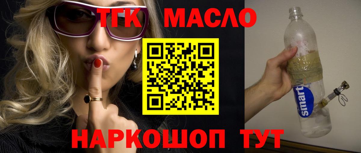 ТГК THC oil  Вход с VPN  Урюпинск 